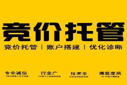 百度推广开户的创意广告形式及其实施案例